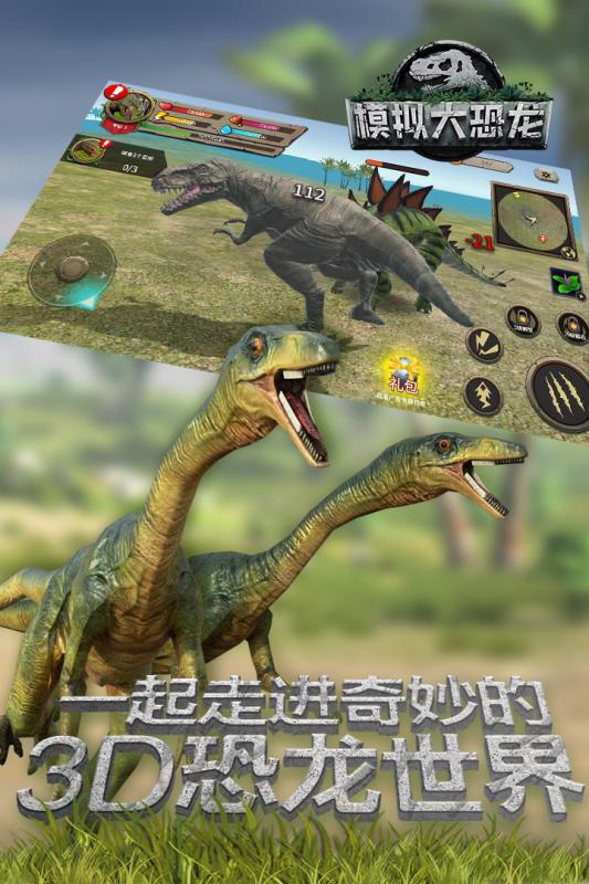 2024恐龍游戲單機游戲3d有沒有