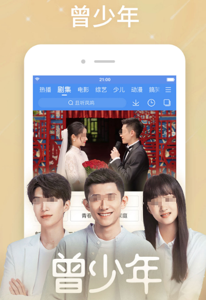 传家哪个app可以看