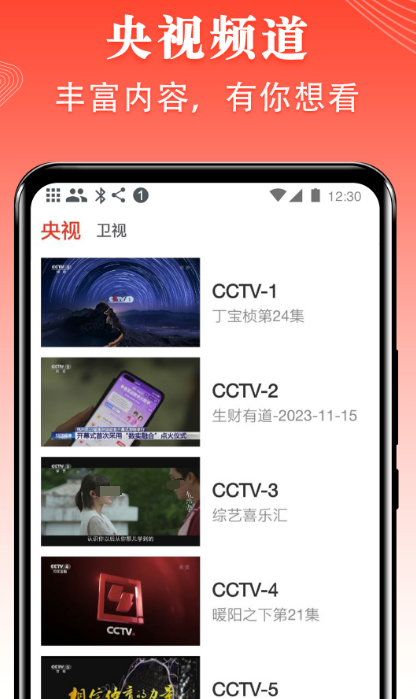 免费tv版影视app推荐哪些 免费看tv版影视的软件合集截图