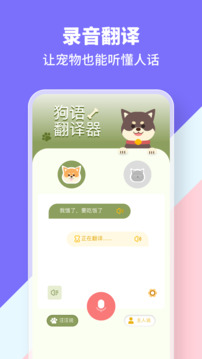 和小雞溝通的軟件有哪些 動(dòng)物交流應(yīng)用大全截圖