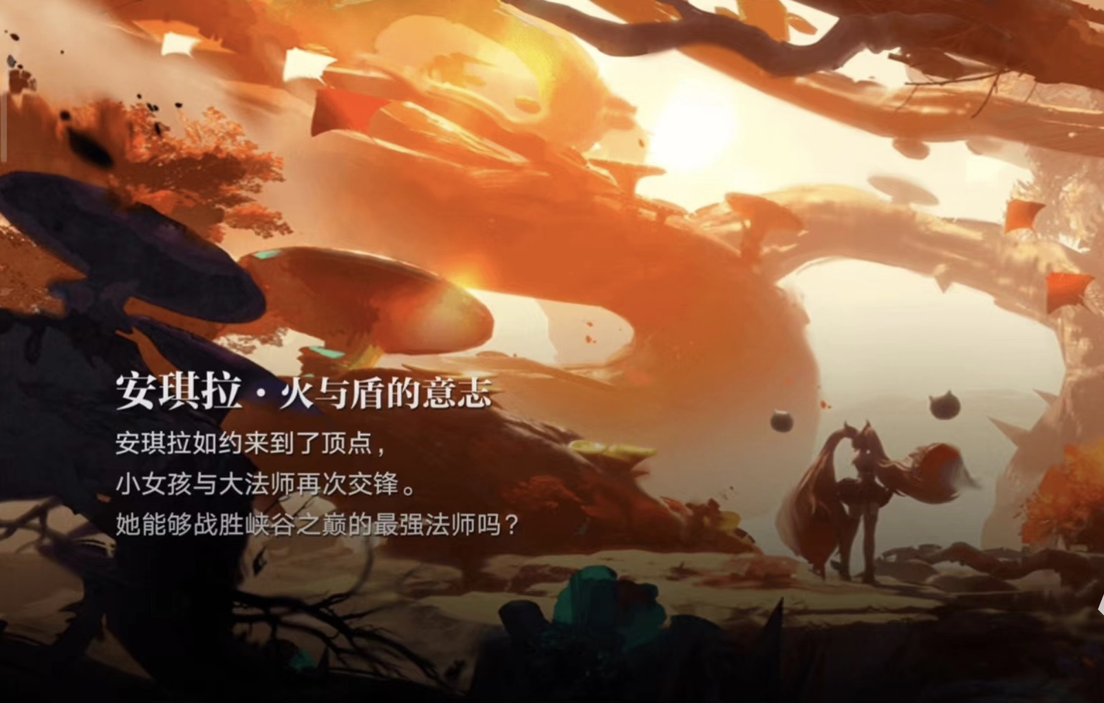 星之破曉安琪拉小傳異聞碎片怎么獲得 小傳異聞碎片獲得方法截圖