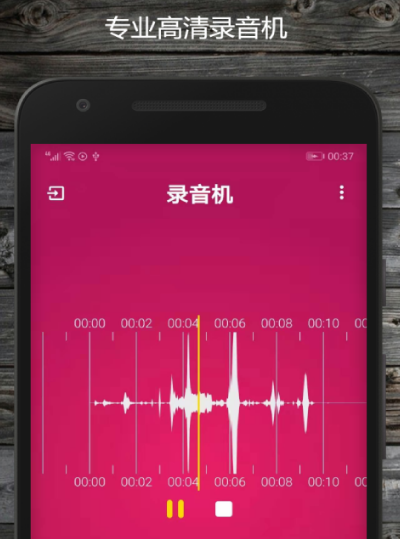 免费录音app有哪些