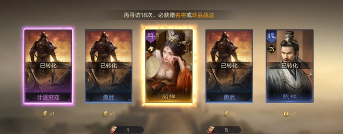 三國(guó)謀定天下貂蟬搭配推薦 三國(guó)謀定天下貂蟬搭配怎么玩截圖
