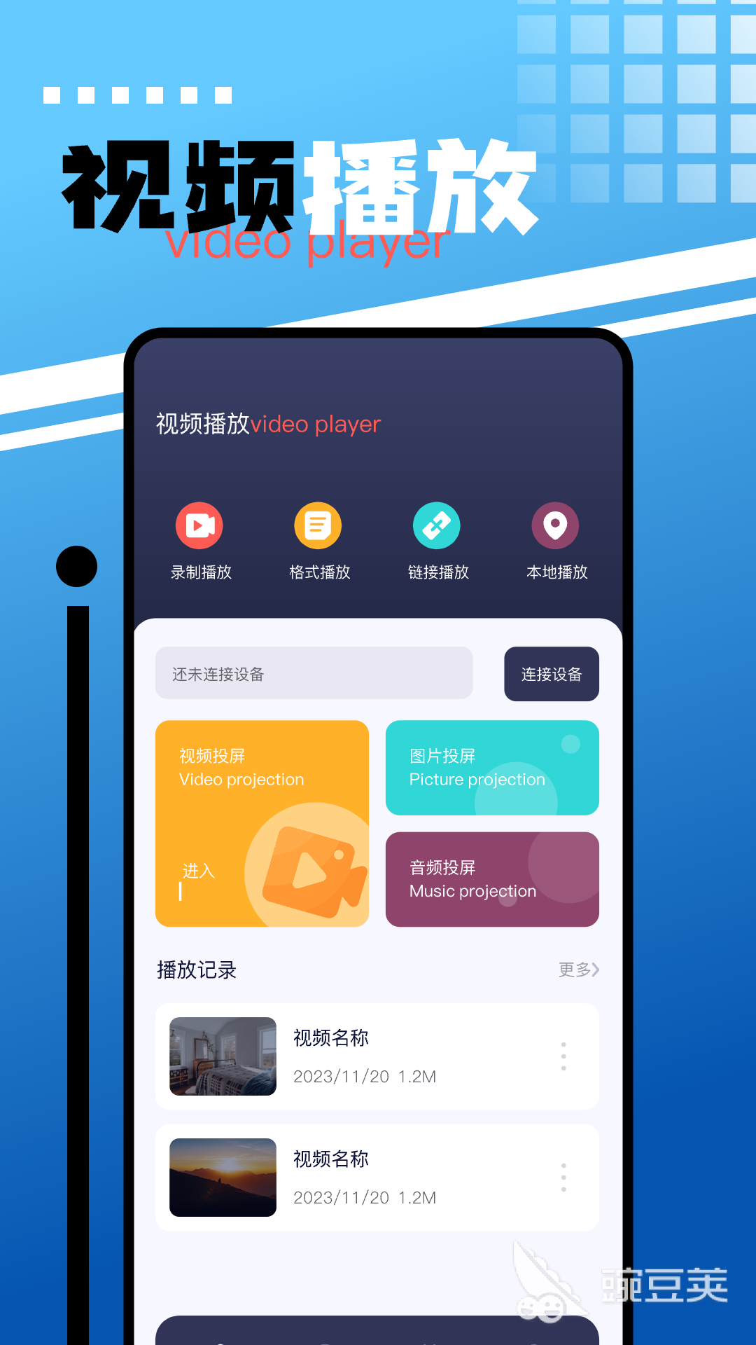 免費(fèi)最新美劇APP推薦 免費(fèi)觀看熱門美劇的實(shí)用應(yīng)用合集截圖