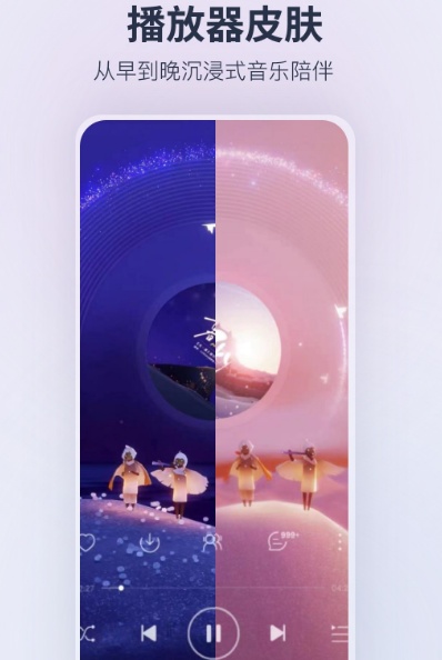 音乐app免费的有哪些听