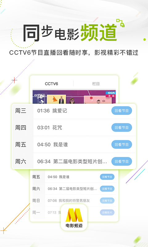 电影app免费哪个好用 好用的免费看电影软件推荐截图