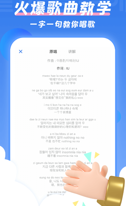 韩语单词app有哪些 可以学习韩语单词的软件分享截图