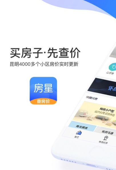 什么app租房子比较真实可靠 租房子真实可靠的app推荐截图