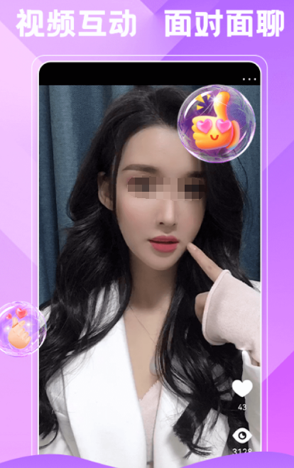 免费视频聊天app下载有哪些 视频聊天免费的软件推荐截图