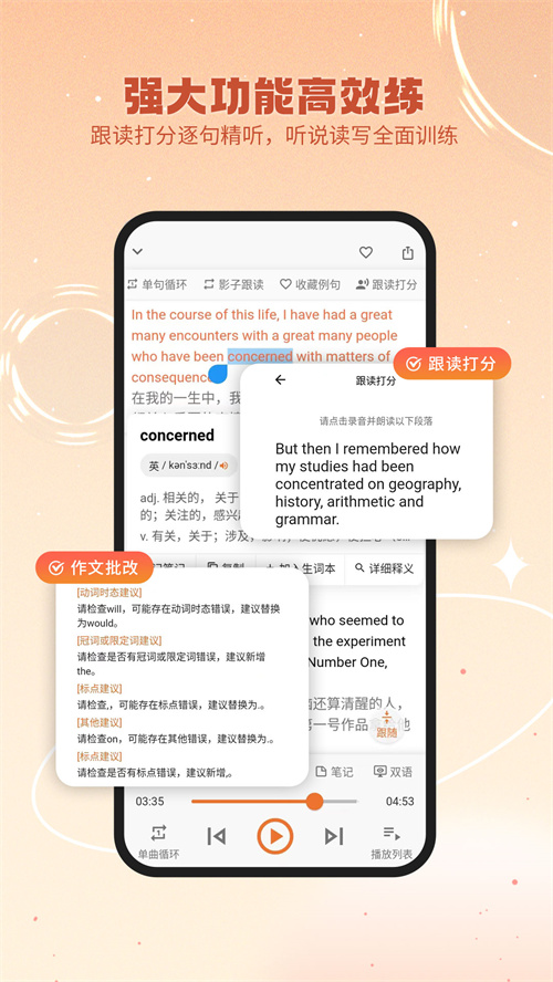 读英语的app有哪些