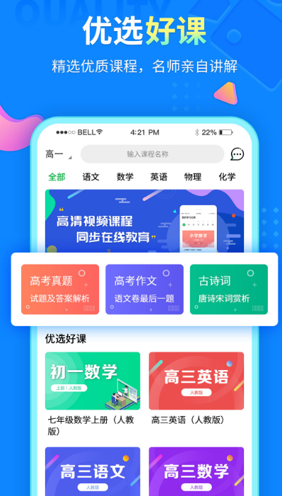 成语大全app有哪些 成语大全app排行榜截图