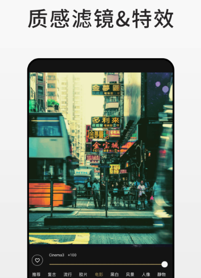 手机修图app哪个好 实用的手机修图软件大全截图