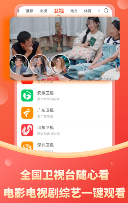 免费观看影视剧的app下载推荐 免费观影软件有哪些截图
