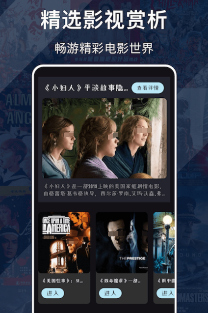 能看vip的追剧app有哪些 看vip的追剧软件下载截图