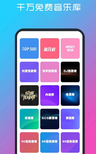 免费下载歌曲的音乐app推荐 免费音乐app排行榜分享截图