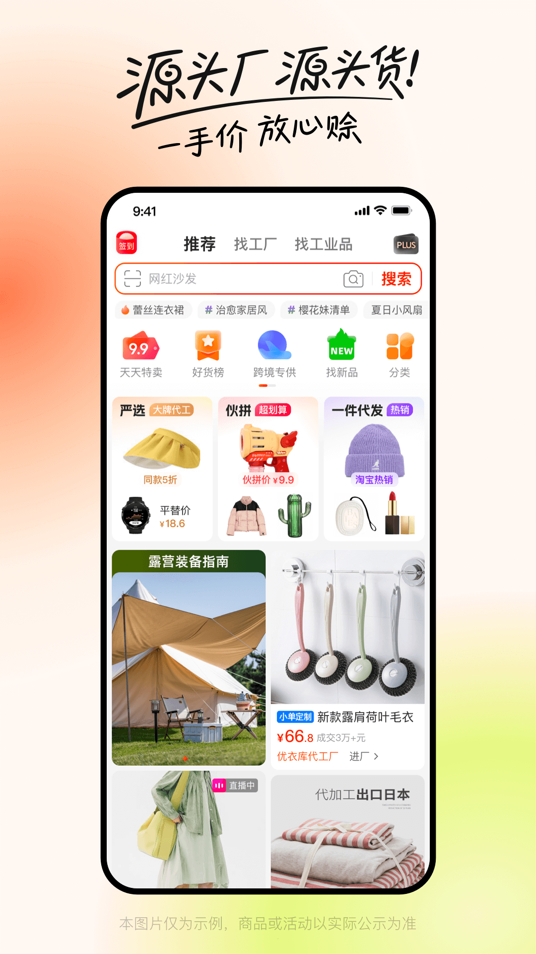 订购app哪个更好用 采购类软件推荐截图