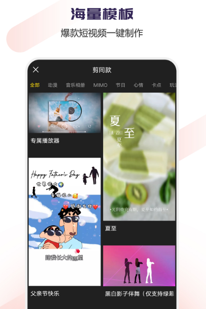 vlog制作app有哪些 可以制作vlog的软件合集截图