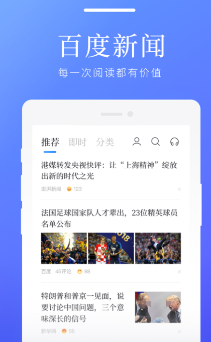 看外国新闻的十大app有哪些 看外国新闻的十大软件下载截图