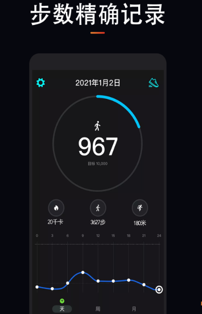 手机跑步app有哪些
