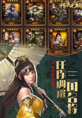 指尖无双手游在哪下 指尖无双最新版下载链接截图