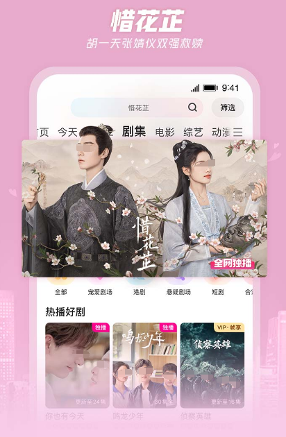 看土剧用啥app 看土剧的软件下载截图