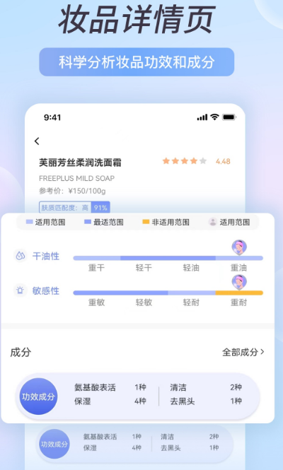 护肤品去哪个app购买比较好 比较好的购买护肤品的软件下载截图