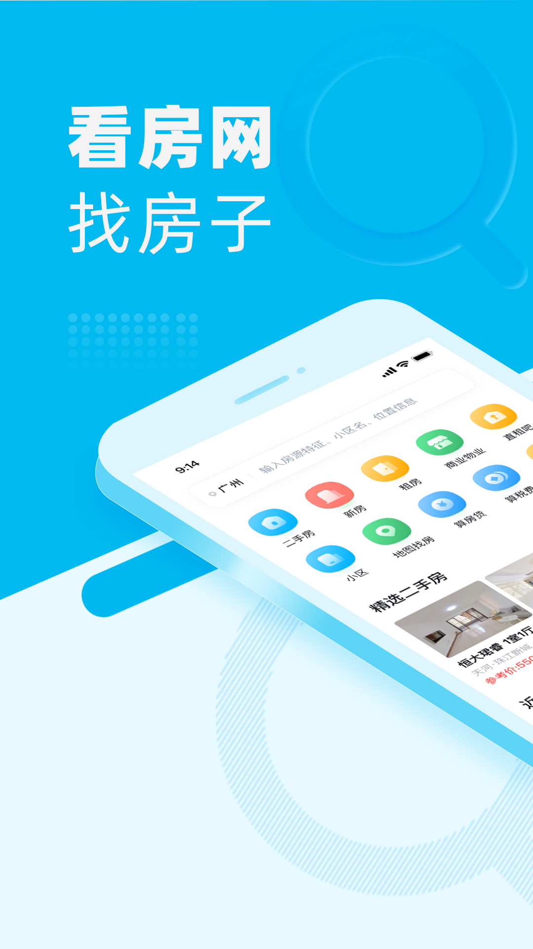房屋调查app下载推荐 可以查阅各类房屋信息的软件有哪些截图
