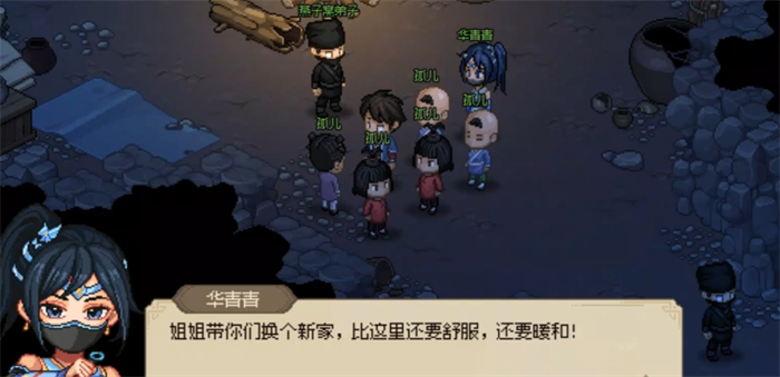 大侠立志传华青青入队攻略 大侠立志传华青青怎么招募截图