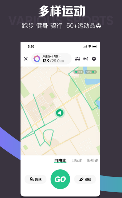跑步记录用什么软件比较好 好用的跑步记录app推荐截图
