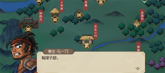 大俠立志傳孔一刀熟人位置 大俠立志傳孔一刀在哪截圖