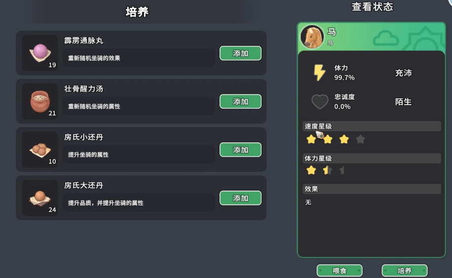 沙石鎮(zhèn)時(shí)光飛行坐騎怎么獲取 沙石鎮(zhèn)時(shí)光有飛行坐騎嗎截圖