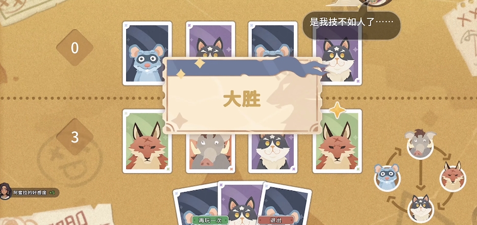 沙石鎮(zhèn)時(shí)光結(jié)婚親密度怎么刷 沙石鎮(zhèn)時(shí)光親密度提升方法推薦截圖