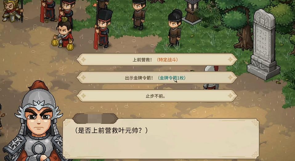 大俠立志傳怎么退出葉家軍 大俠立志傳退出葉家軍的方法分享