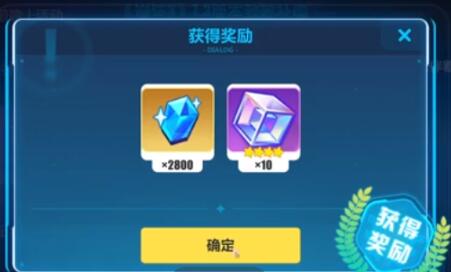 崩坏3第二部过剧情怎么没水晶 崩坏3第二部获取水晶方法截图