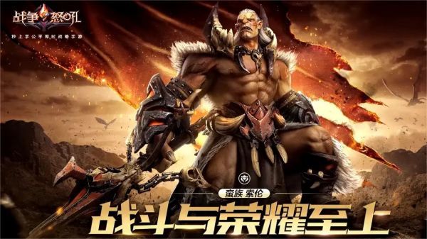 经典魔兽题材手游推荐