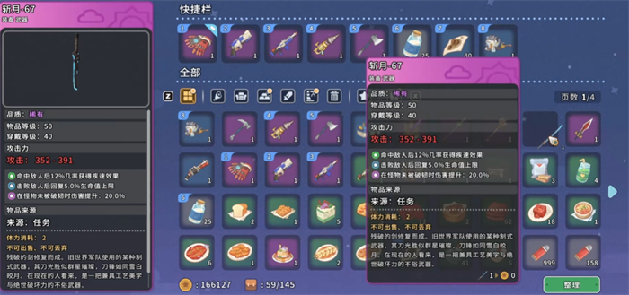 沙石鎮(zhèn)時光斬月完美屬性是什么 沙石鎮(zhèn)時光斬月完美詞條截圖