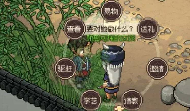 大侠立志传苗彩蝶攻略 大侠立志传苗彩蝶结缘剧情攻略截图