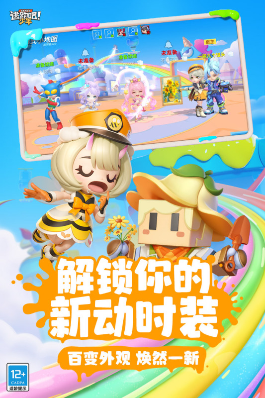 四個小孩玩的簡單游戲推薦2024