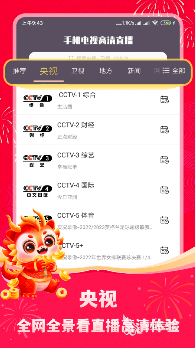 電視劇免費觀看APP推薦 好用的影視軟件TOP榜單截圖