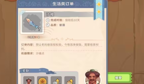 沙石鎮(zhèn)時光沙梭魚用什么鉺料 沙石鎮(zhèn)時光沙梭魚釣魚技巧分享