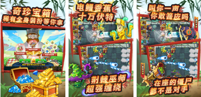 單機(jī)無網(wǎng)絡(luò)游戲植物大戰(zhàn)僵尸有哪些