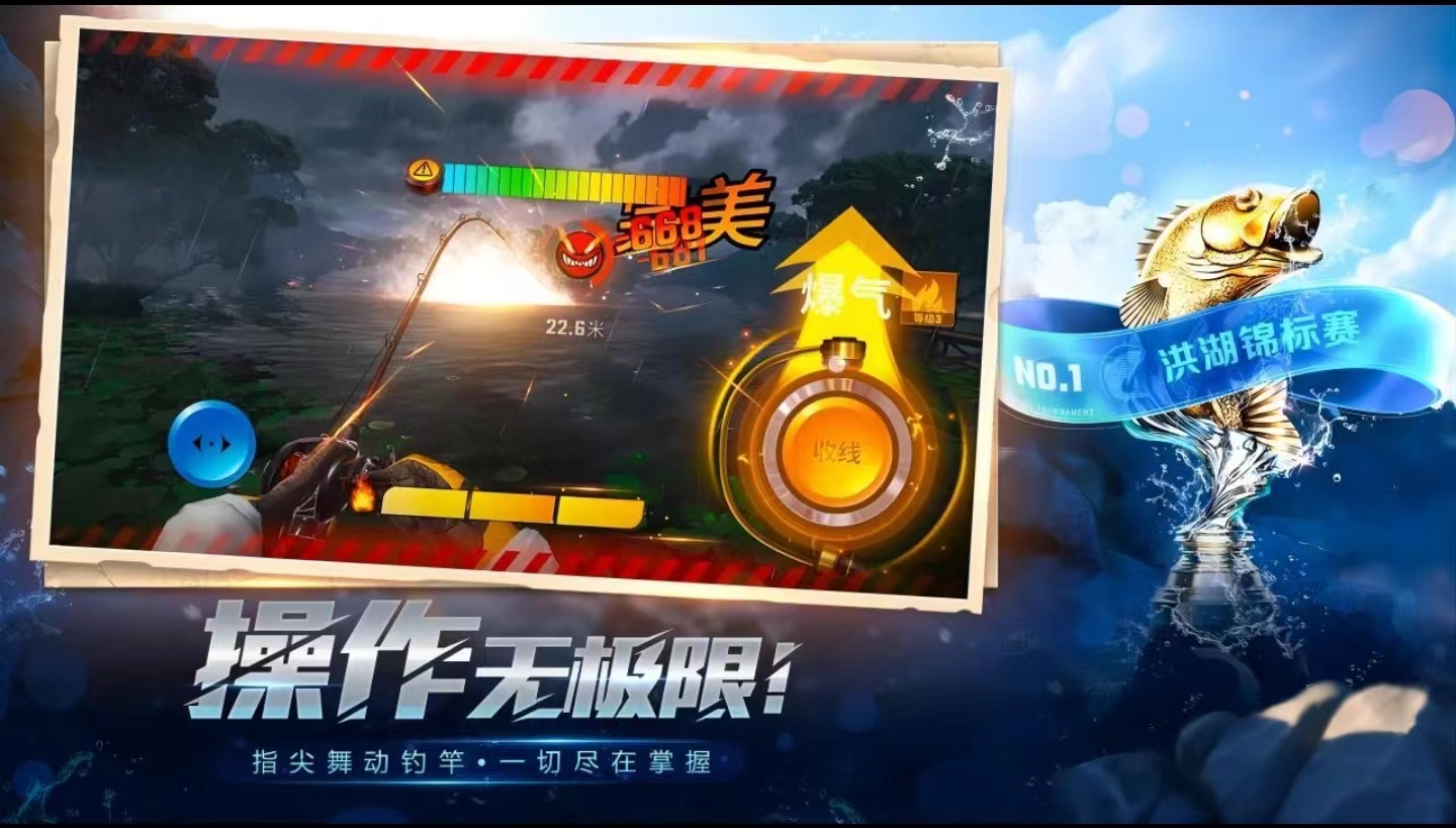 多人钓鱼游戏有哪些 2024好玩的钓鱼手游盘点截图