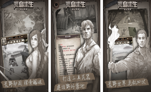 好玩的荒島生存游戲推薦2024