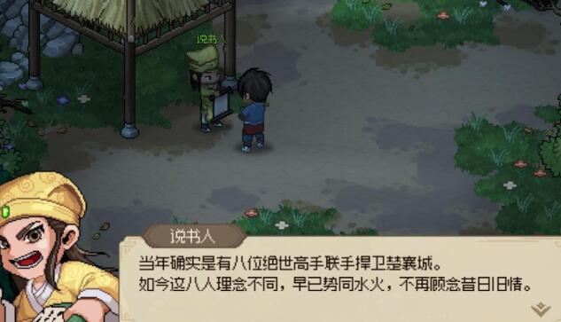 大侠立志传十字坡说书人哪里找 大侠立志传十字坡说书人任务攻略