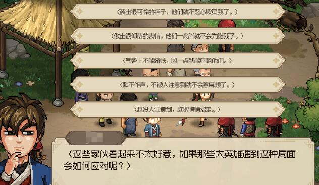 大俠立志傳十字坡選項(xiàng)怎么選 大俠立志傳十字坡選項(xiàng)攻略截圖