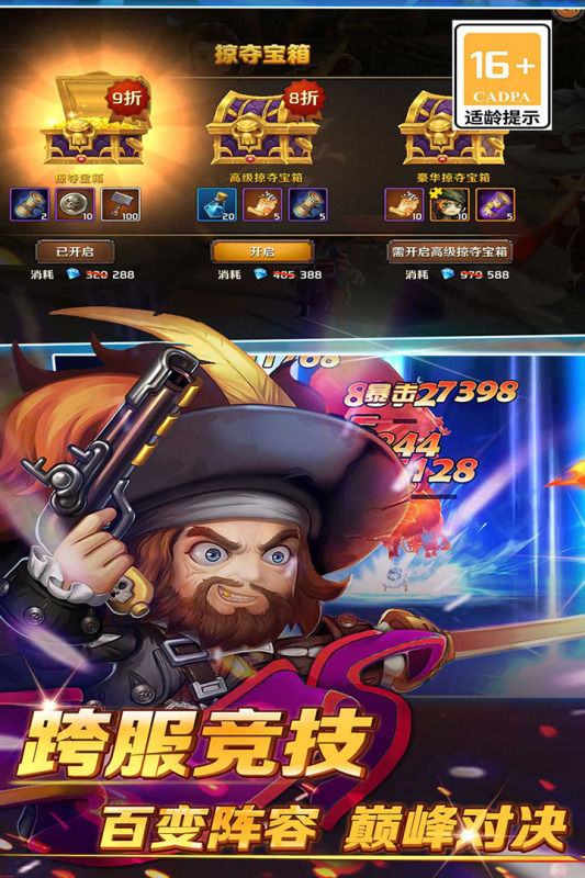 耐玩的大型海盜游戲下載