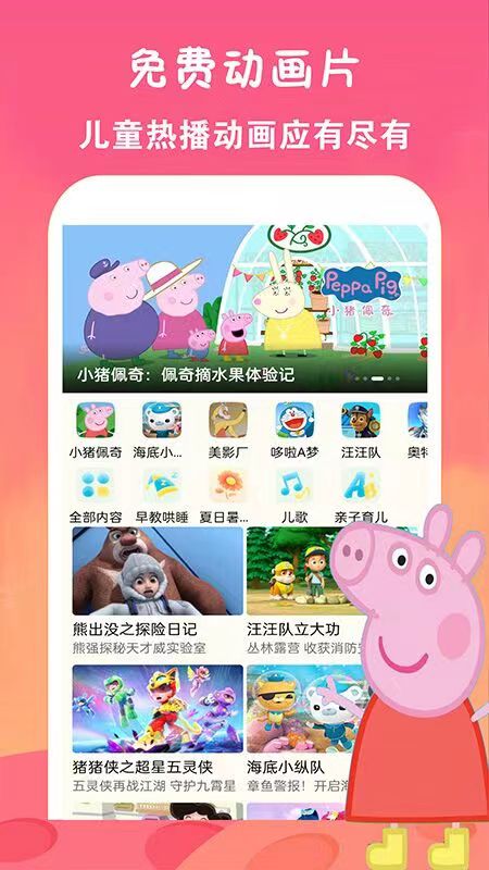 什么应用看动画全免费 种类齐全的看动画软件推荐截图