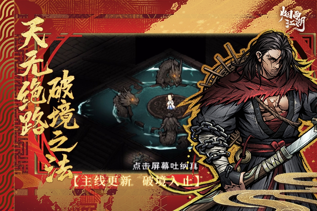 2024rpg游戏剧情有哪些 好玩且热度高的rpg游戏分享截图