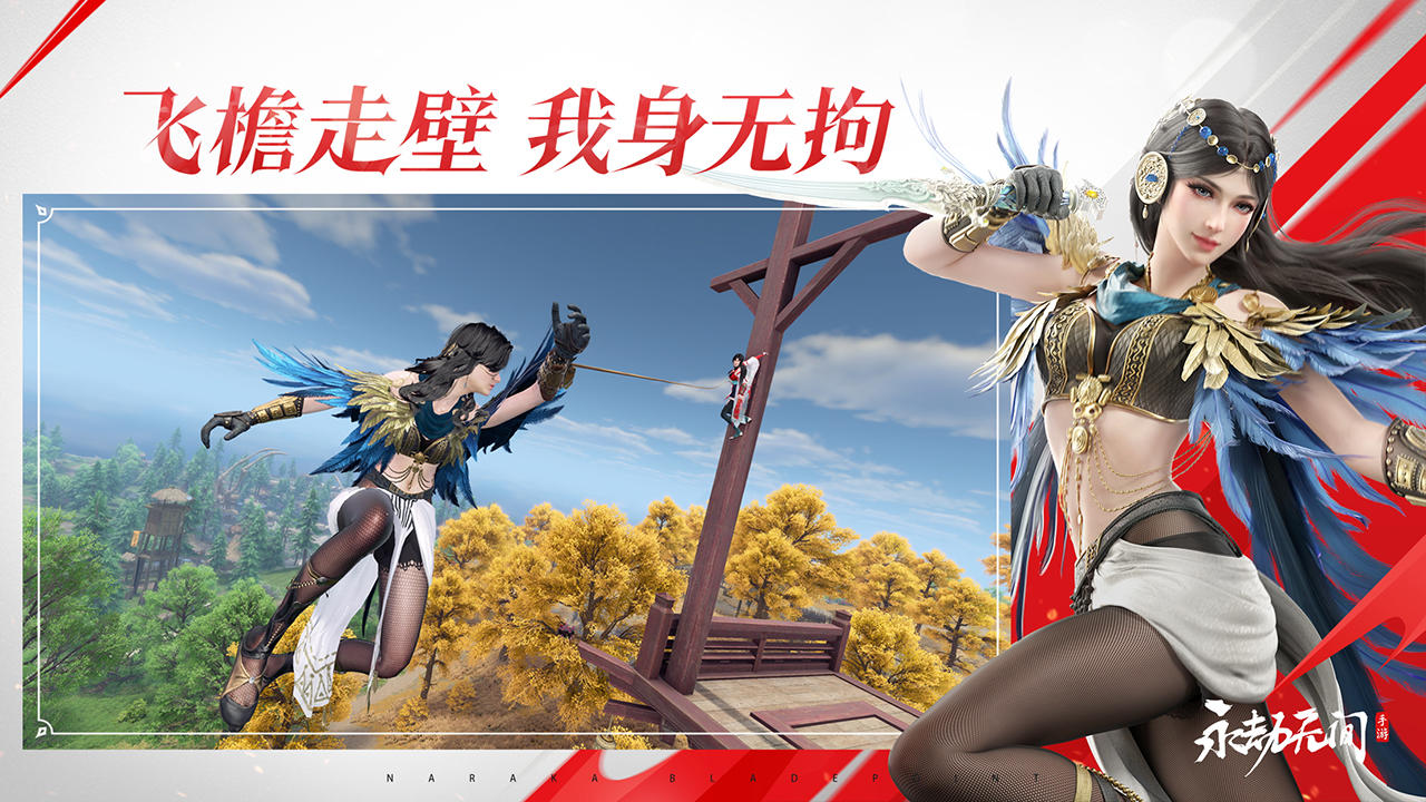 永劫无间手游多久可以玩 永劫无间手游上线时间介绍截图