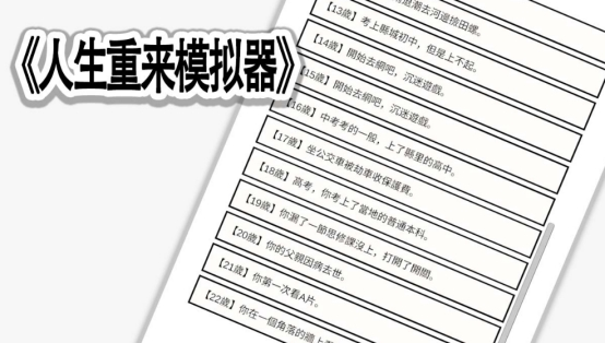 2024現(xiàn)代人生游戲哪個(gè)好